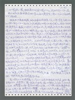 主要名稱：《浪淘沙》手稿圖檔，第901張，共1681張