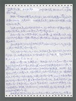主要名稱：《浪淘沙》手稿圖檔，第902張，共1681張