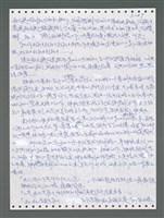 主要名稱：《浪淘沙》手稿圖檔，第903張，共1681張