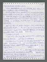 主要名稱：《浪淘沙》手稿圖檔，第904張，共1681張