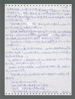 主要名稱：《浪淘沙》手稿圖檔，第905張，共1681張