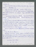主要名稱：《浪淘沙》手稿圖檔，第906張，共1681張