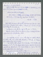 主要名稱：《浪淘沙》手稿圖檔，第907張，共1681張