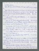 主要名稱：《浪淘沙》手稿圖檔，第908張，共1681張