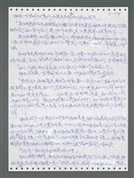 主要名稱：《浪淘沙》手稿圖檔，第910張，共1681張