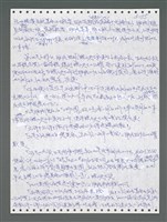 主要名稱：《浪淘沙》手稿圖檔，第911張，共1681張