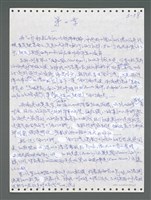 主要名稱：《浪淘沙》手稿圖檔，第914張，共1681張
