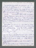 主要名稱：《浪淘沙》手稿圖檔，第915張，共1681張