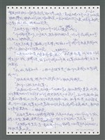 主要名稱：《浪淘沙》手稿圖檔，第916張，共1681張