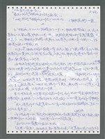 主要名稱：《浪淘沙》手稿圖檔，第918張，共1681張
