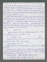 主要名稱：《浪淘沙》手稿圖檔，第921張，共1681張
