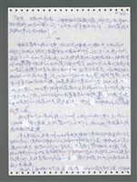 主要名稱：《浪淘沙》手稿圖檔，第922張，共1681張