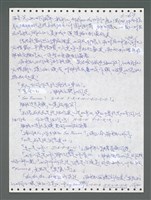 主要名稱：《浪淘沙》手稿圖檔，第923張，共1681張
