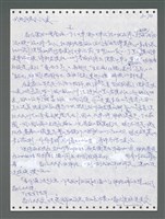 主要名稱：《浪淘沙》手稿圖檔，第926張，共1681張