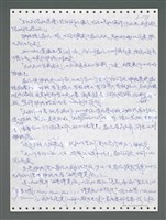 主要名稱：《浪淘沙》手稿圖檔，第927張，共1681張