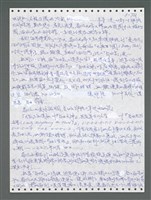 主要名稱：《浪淘沙》手稿圖檔，第928張，共1681張