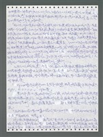 主要名稱：《浪淘沙》手稿圖檔，第929張，共1681張