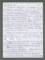 主要名稱：《浪淘沙》手稿圖檔，第930張，共1681張