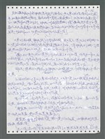主要名稱：《浪淘沙》手稿圖檔，第932張，共1681張