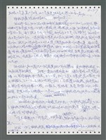 主要名稱：《浪淘沙》手稿圖檔，第933張，共1681張