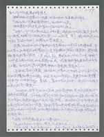 主要名稱：《浪淘沙》手稿圖檔，第935張，共1681張