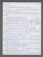 主要名稱：《浪淘沙》手稿圖檔，第936張，共1681張