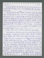 主要名稱：《浪淘沙》手稿圖檔，第937張，共1681張