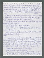 主要名稱：《浪淘沙》手稿圖檔，第938張，共1681張