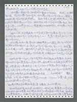 主要名稱：《浪淘沙》手稿圖檔，第939張，共1681張