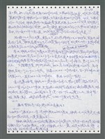 主要名稱：《浪淘沙》手稿圖檔，第940張，共1681張