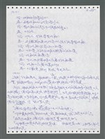 主要名稱：《浪淘沙》手稿圖檔，第941張，共1681張