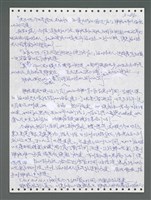 主要名稱：《浪淘沙》手稿圖檔，第942張，共1681張