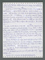 主要名稱：《浪淘沙》手稿圖檔，第943張，共1681張