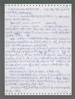 主要名稱：《浪淘沙》手稿圖檔，第945張，共1681張