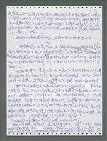 主要名稱：《浪淘沙》手稿圖檔，第947張，共1681張