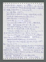 主要名稱：《浪淘沙》手稿圖檔，第949張，共1681張