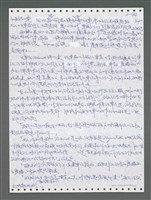 主要名稱：《浪淘沙》手稿圖檔，第950張，共1681張