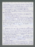 主要名稱：《浪淘沙》手稿圖檔，第951張，共1681張