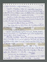 主要名稱：《浪淘沙》手稿圖檔，第952張，共1681張