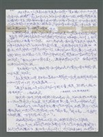 主要名稱：《浪淘沙》手稿圖檔，第953張，共1681張