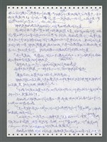 主要名稱：《浪淘沙》手稿圖檔，第954張，共1681張