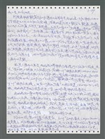 主要名稱：《浪淘沙》手稿圖檔，第955張，共1681張