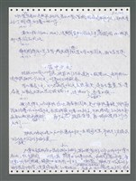 主要名稱：《浪淘沙》手稿圖檔，第956張，共1681張