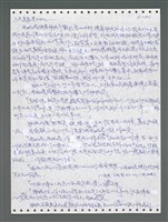 主要名稱：《浪淘沙》手稿圖檔，第957張，共1681張