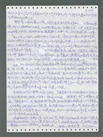 主要名稱：《浪淘沙》手稿圖檔，第959張，共1681張