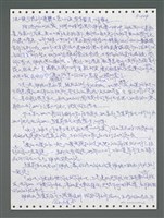 主要名稱：《浪淘沙》手稿圖檔，第960張，共1681張