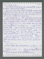 主要名稱：《浪淘沙》手稿圖檔，第961張，共1681張