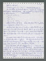 主要名稱：《浪淘沙》手稿圖檔，第962張，共1681張