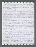 主要名稱：《浪淘沙》手稿圖檔，第963張，共1681張