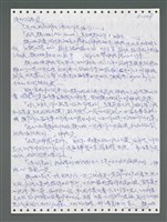 主要名稱：《浪淘沙》手稿圖檔，第964張，共1681張